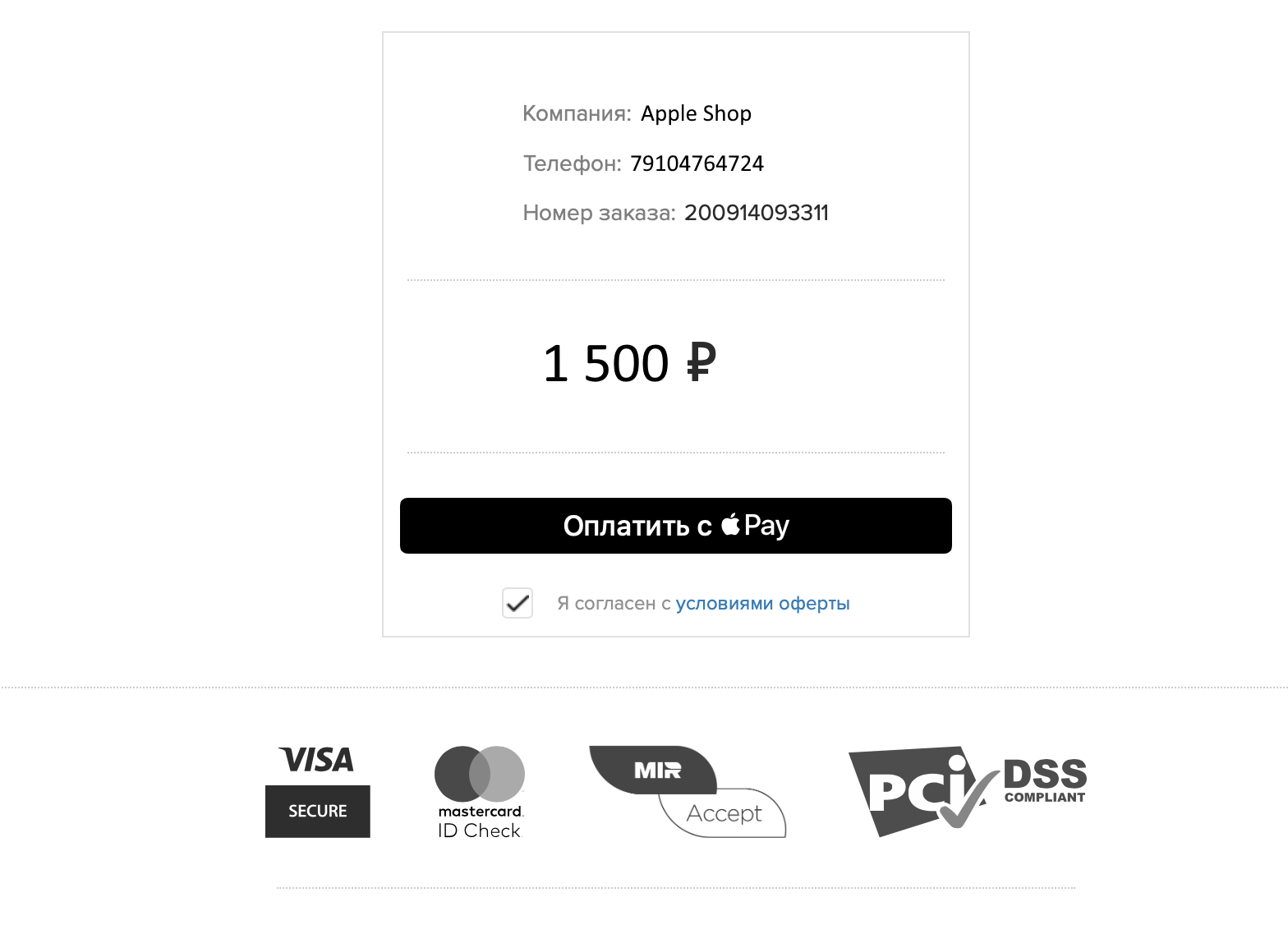 Payment by Apple Pay