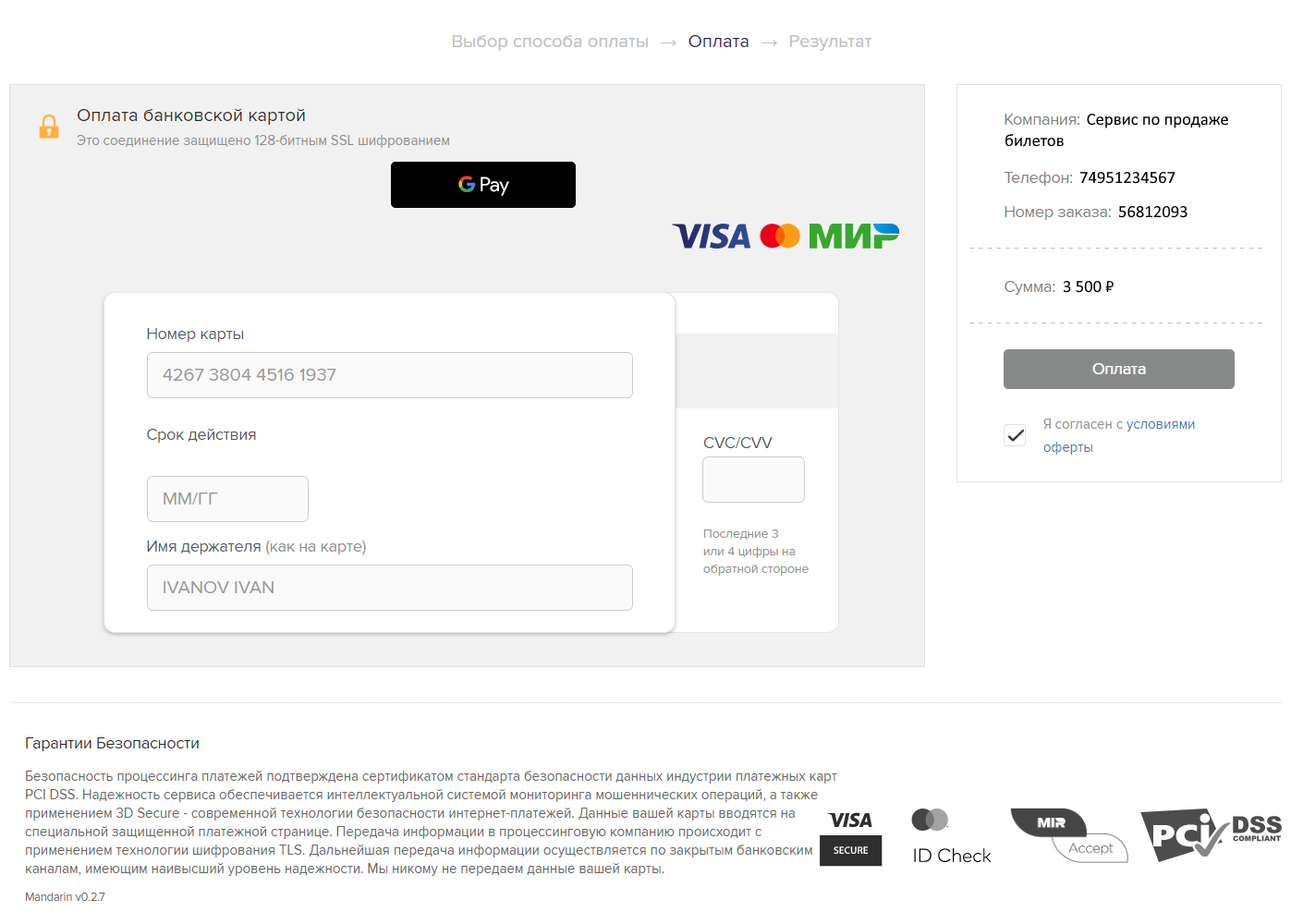Payment by Google Pay