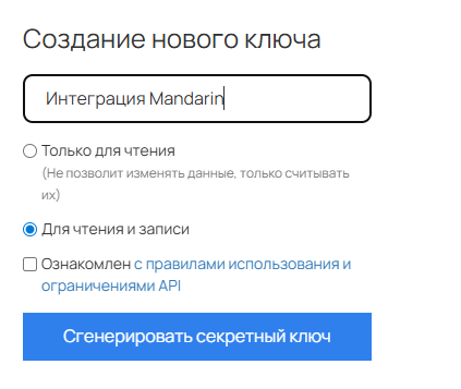 GetCourse — API-ключ Getcourse
