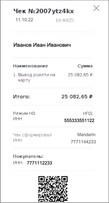 Приложение, страница 3