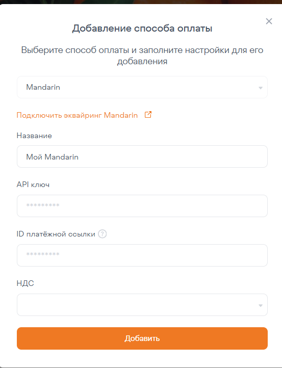 Skillspace — настройка способа оплаты
